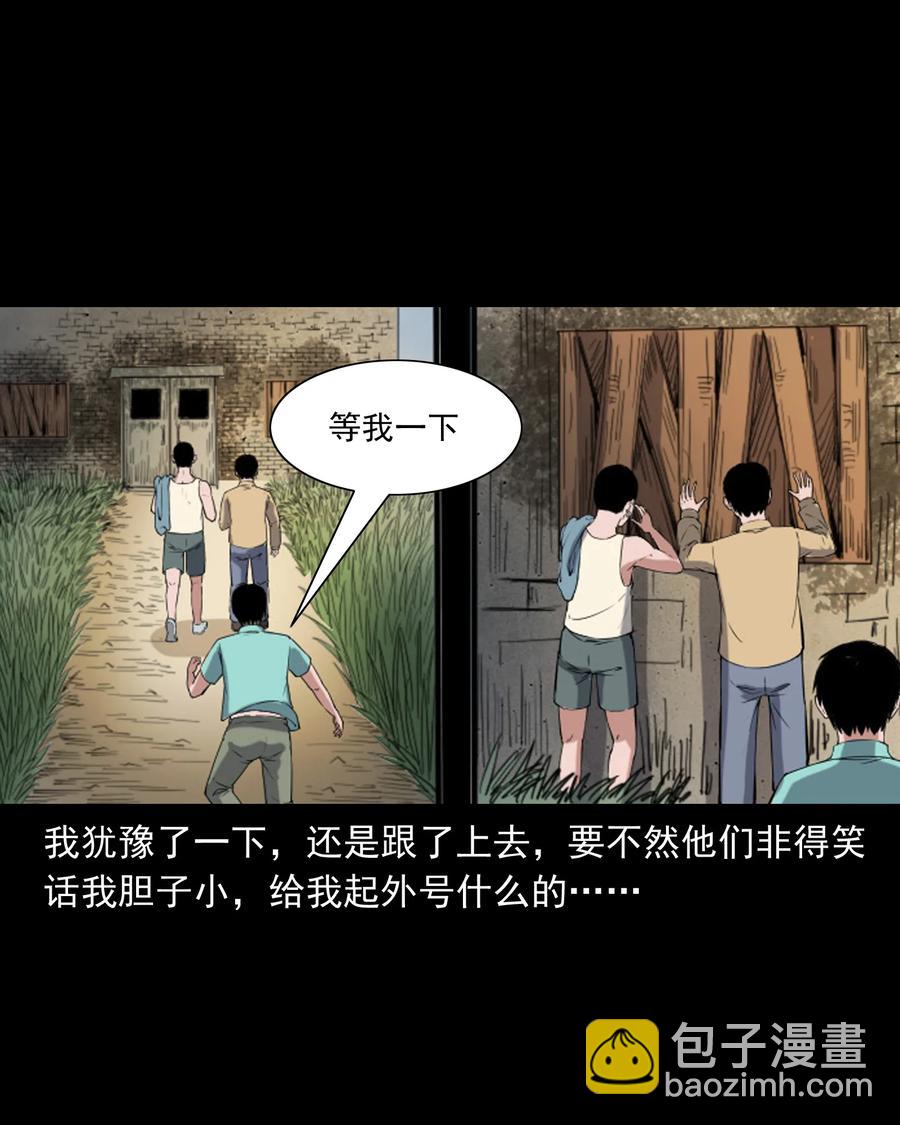 352 诡楼惊魂(1/2)-第354话