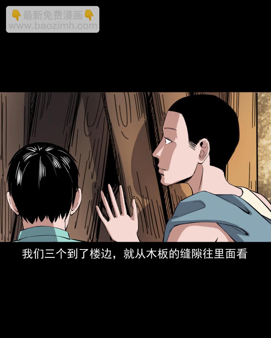 352 诡楼惊魂(1/2)-第354话