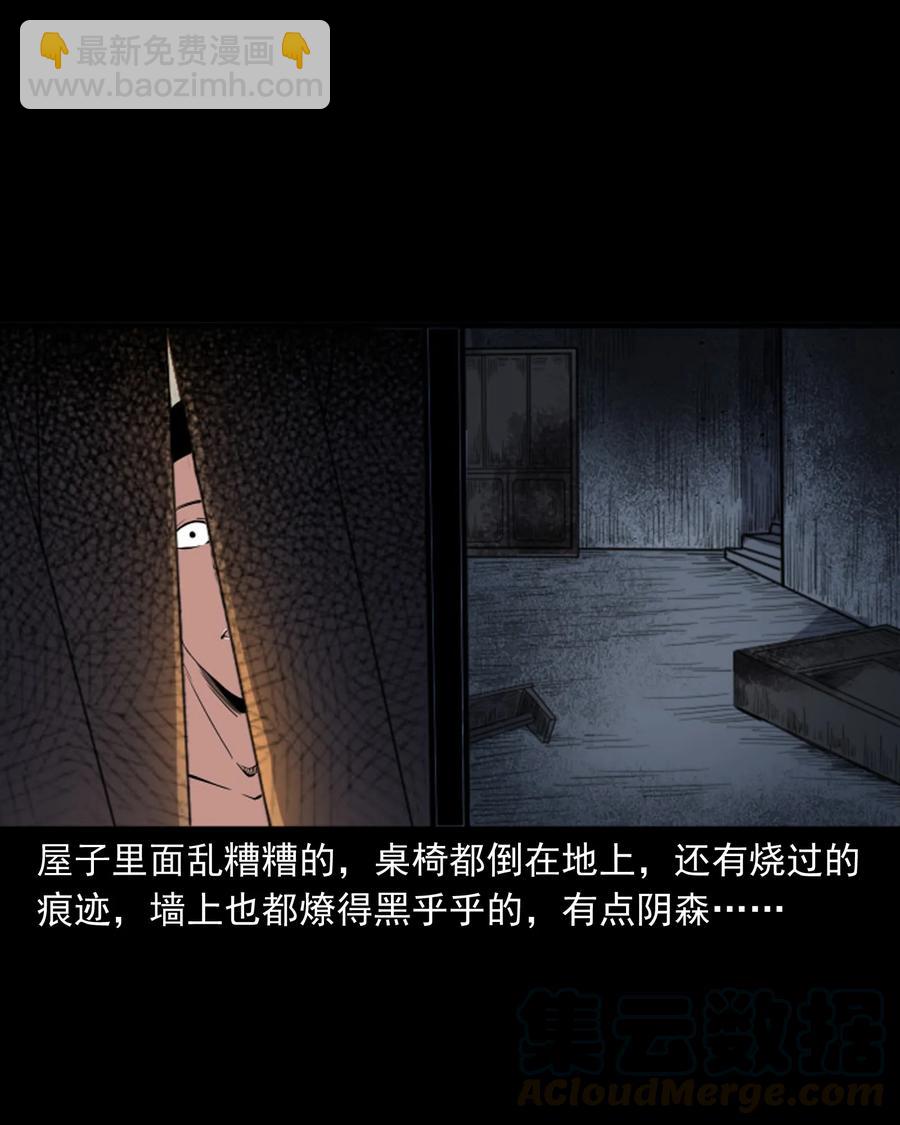 352 诡楼惊魂(1/2)-第354话