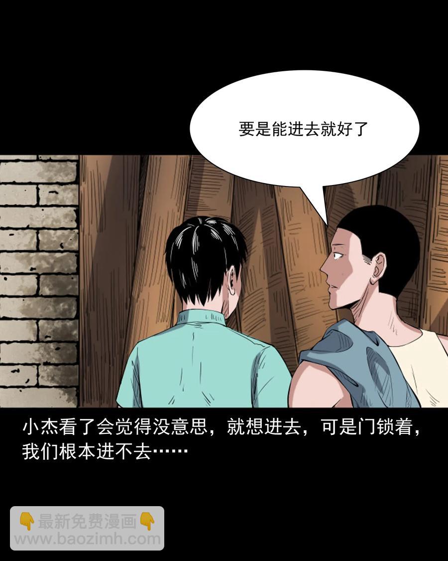 352 诡楼惊魂(1/2)-第354话