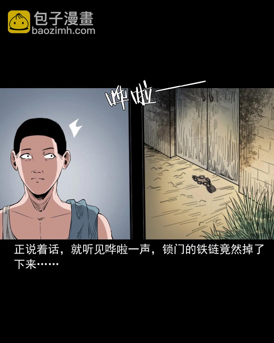 352 诡楼惊魂(1/2)-第354话