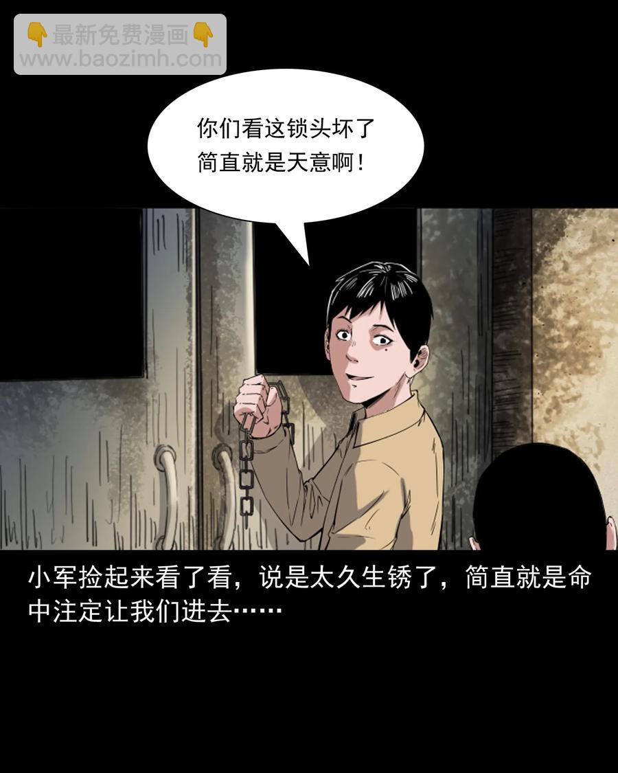 352 诡楼惊魂(1/2)-第354话