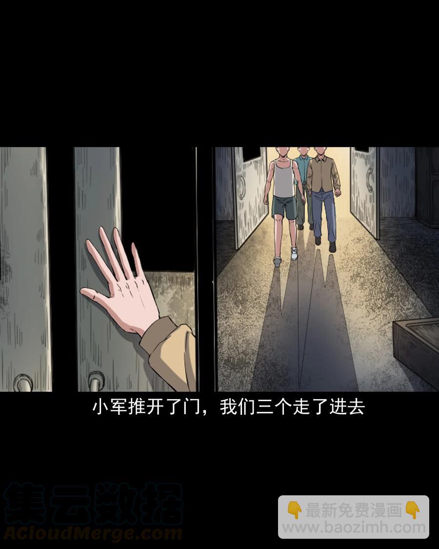 352 诡楼惊魂(1/2)-第354话