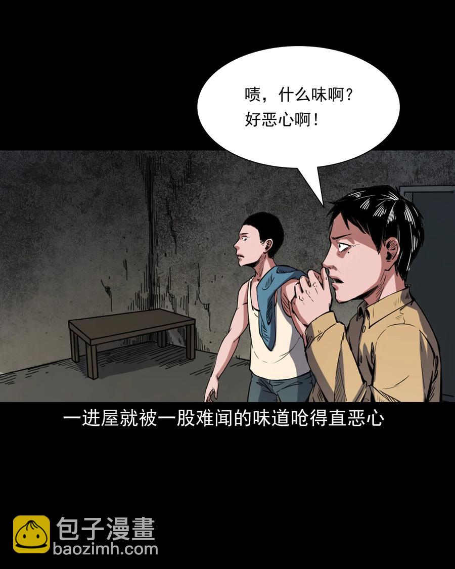 352 诡楼惊魂(1/2)-第354话