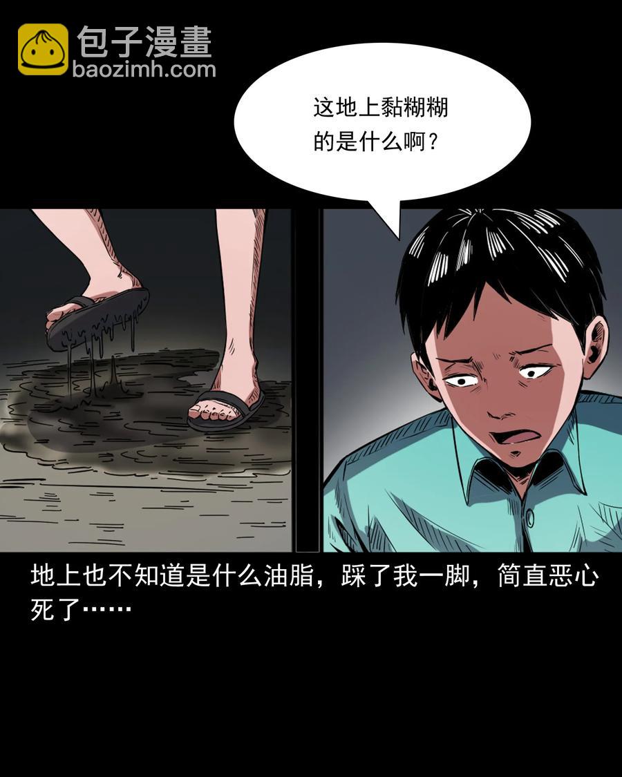 352 诡楼惊魂(1/2)-第354话