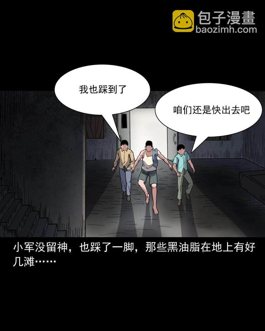 352 诡楼惊魂(1/2)-第354话