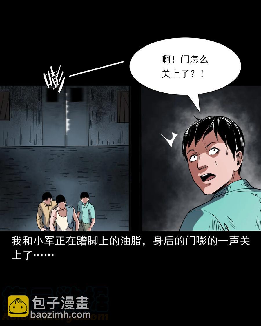 352 诡楼惊魂(1/2)-第354话