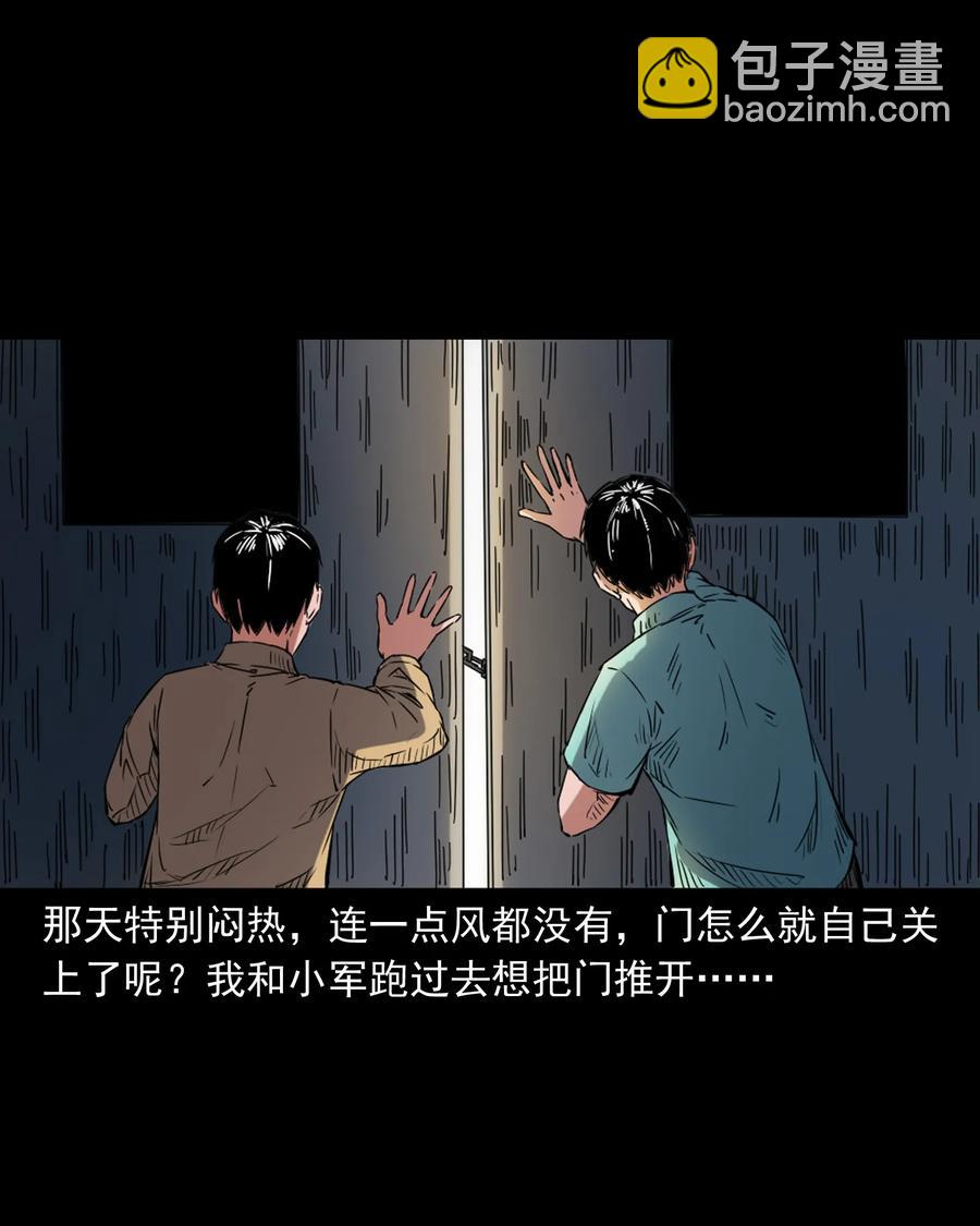 352 诡楼惊魂(1/2)-第354话