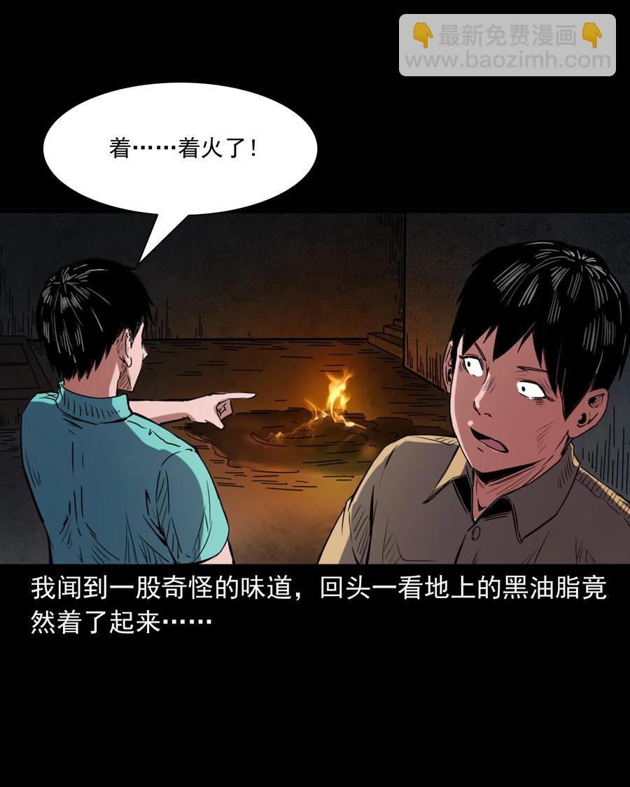 352 诡楼惊魂(1/2)-第354话