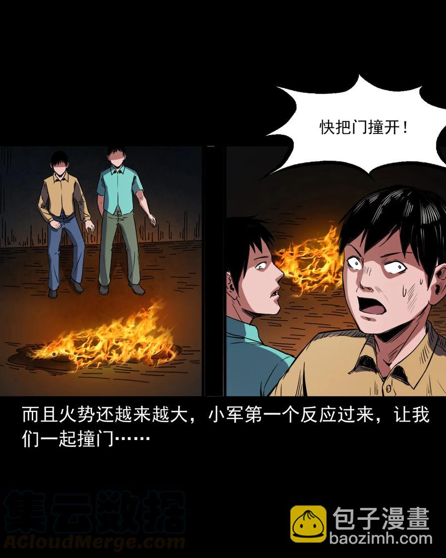 352 诡楼惊魂(1/2)-第354话