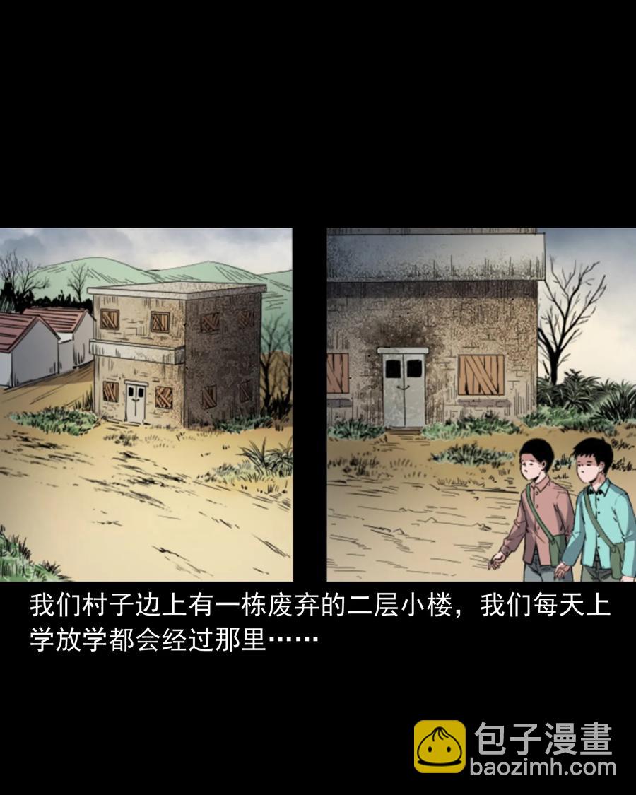 352 诡楼惊魂(1/2)-第354话