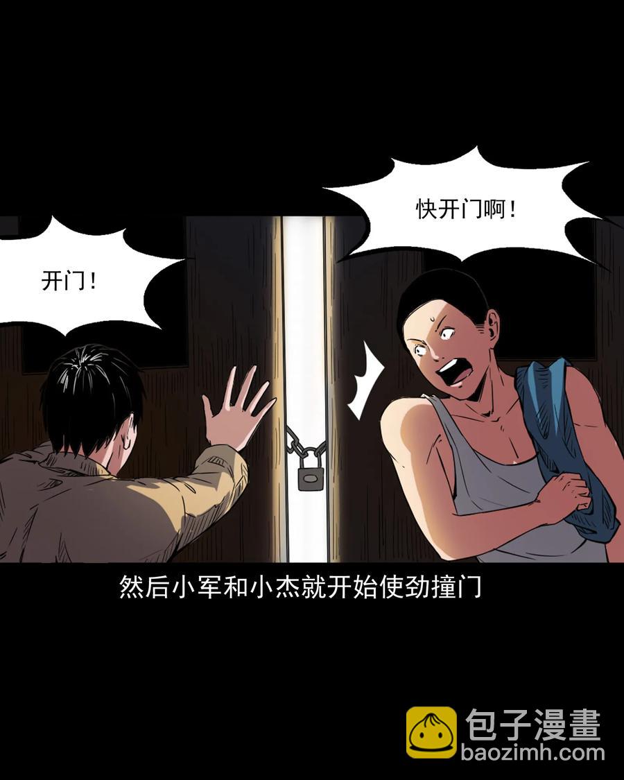 352 诡楼惊魂(1/2)-第354话