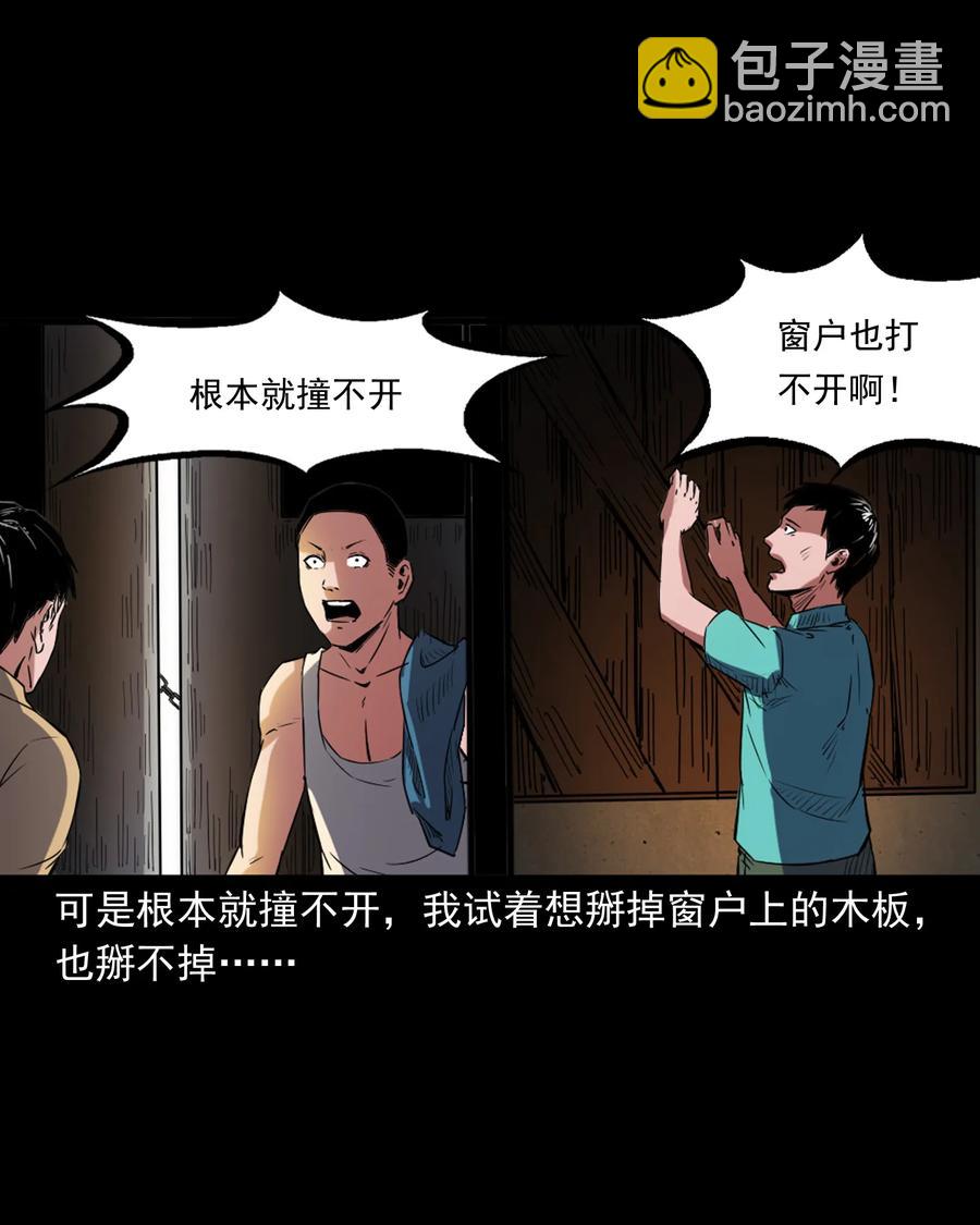 352 诡楼惊魂(1/2)-第354话