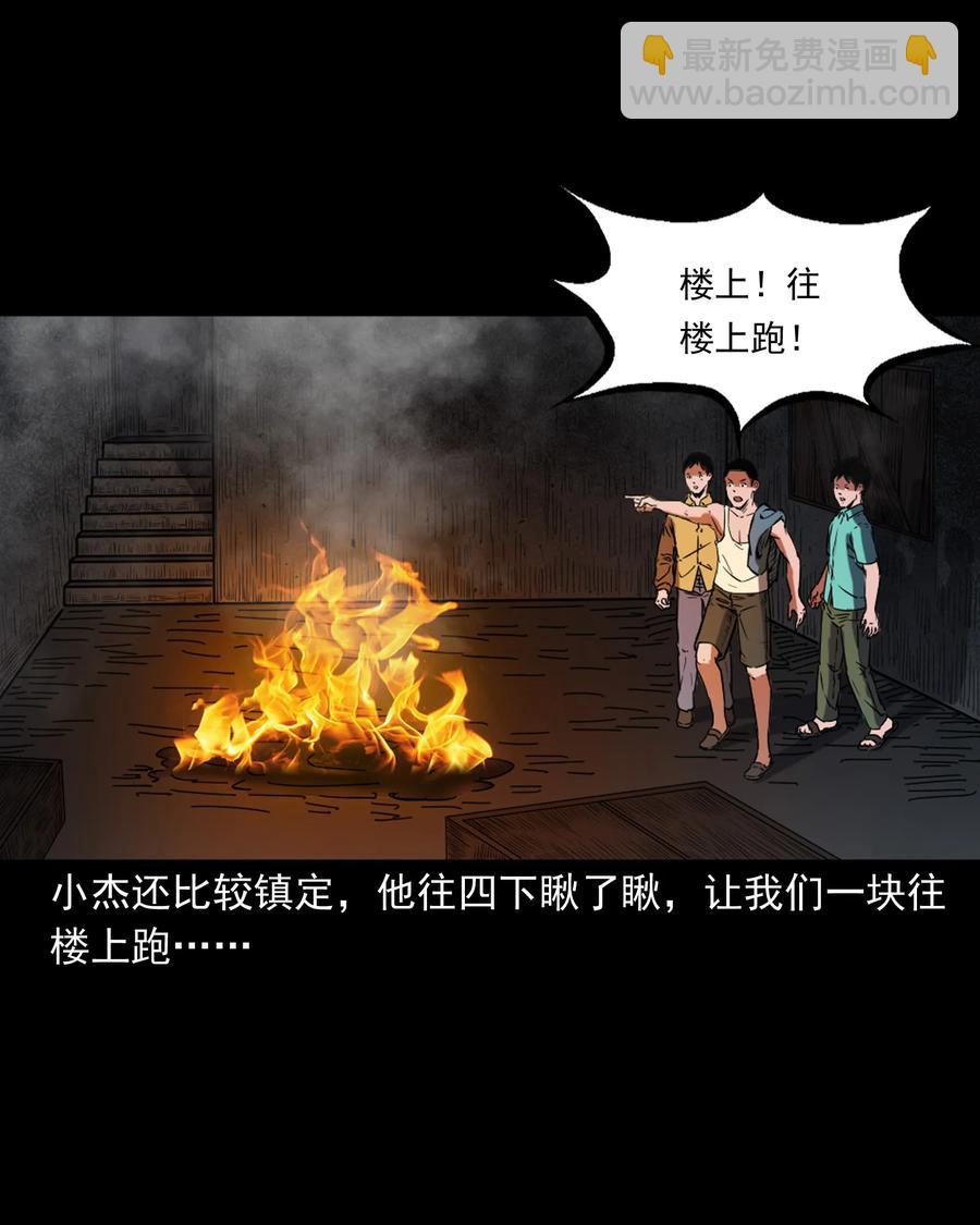 352 诡楼惊魂(1/2)-第354话