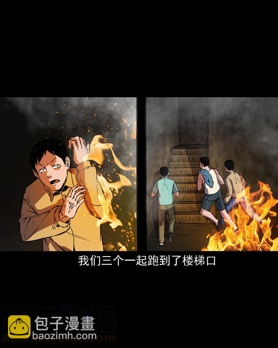 352 诡楼惊魂(1/2)-第354话