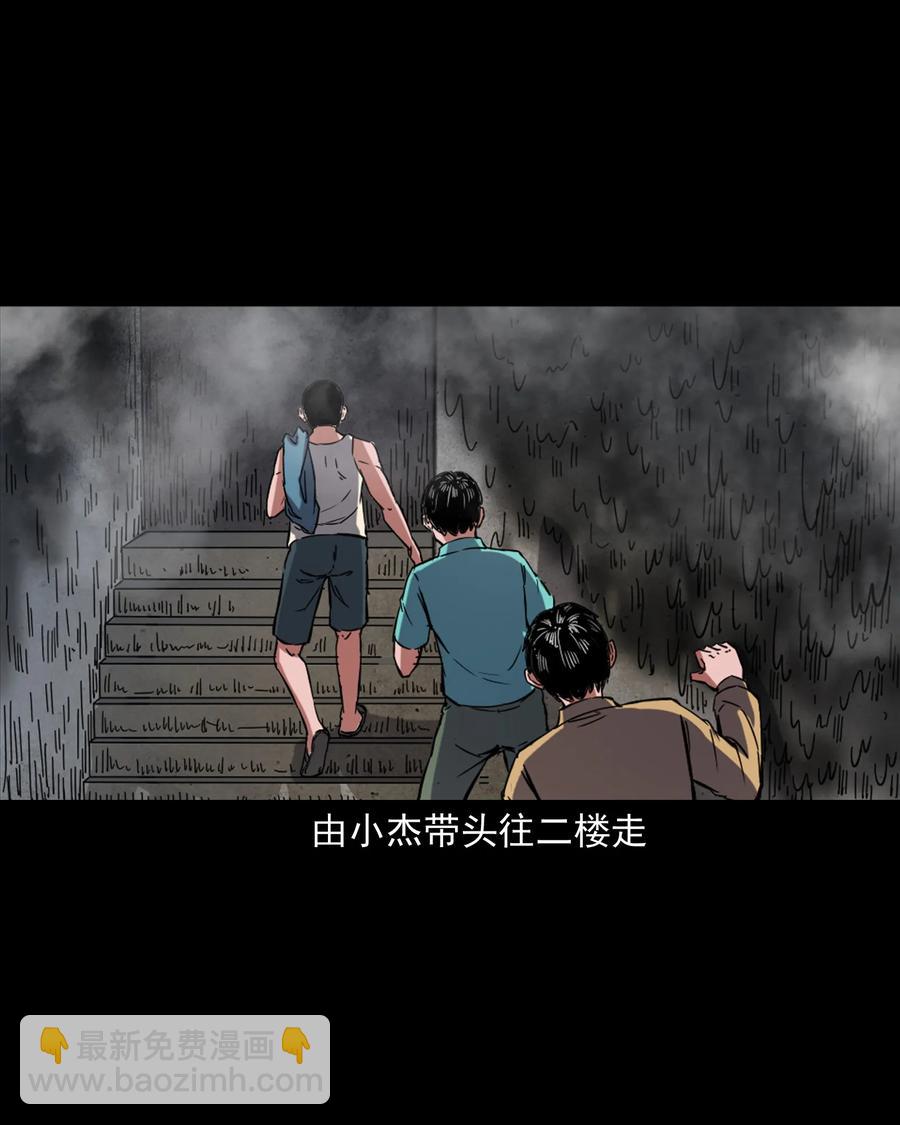352 诡楼惊魂(1/2)-第354话