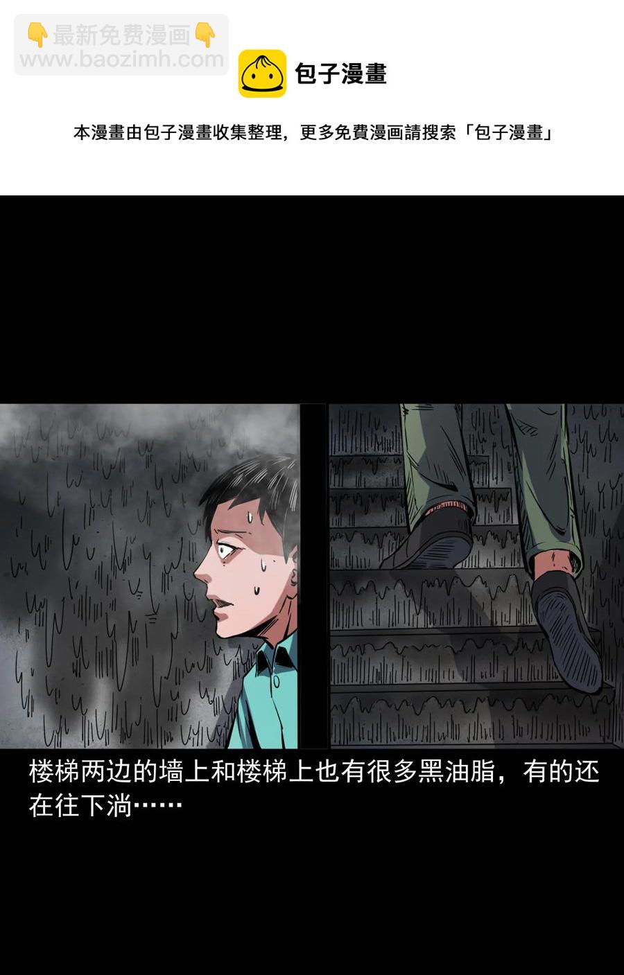 352 诡楼惊魂(1/2)-第354话