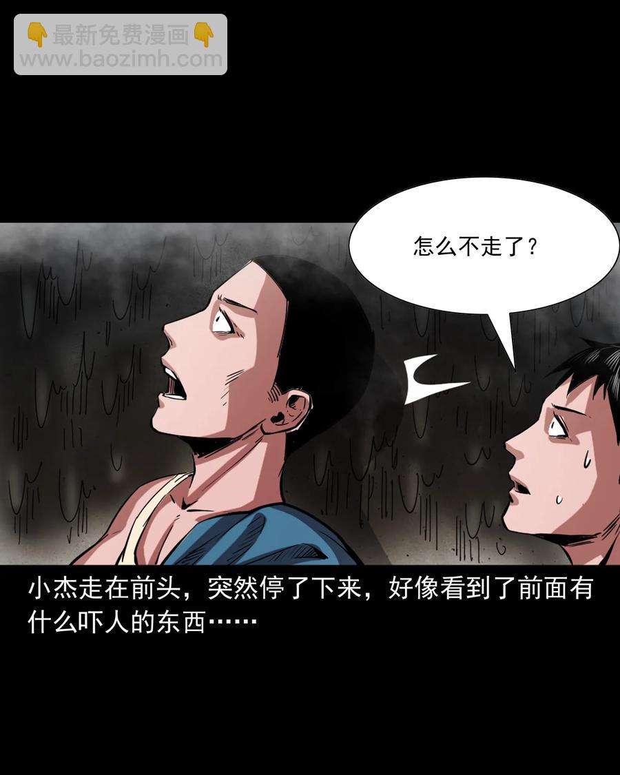 352 诡楼惊魂(1/2)-第354话