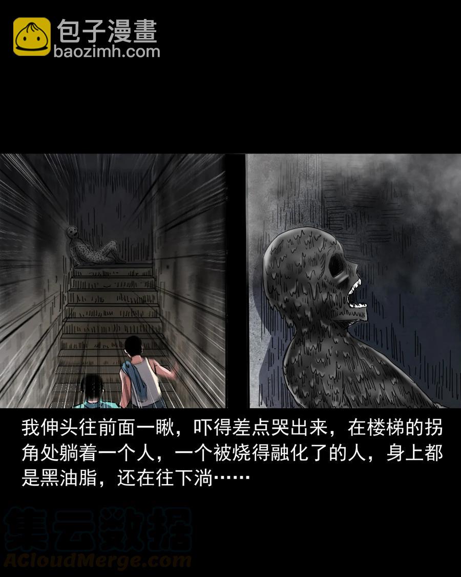 352 诡楼惊魂(1/2)-第354话