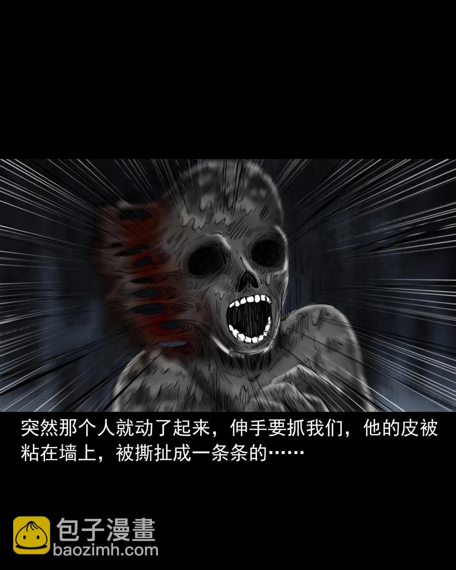 352 诡楼惊魂(1/2)-第354话