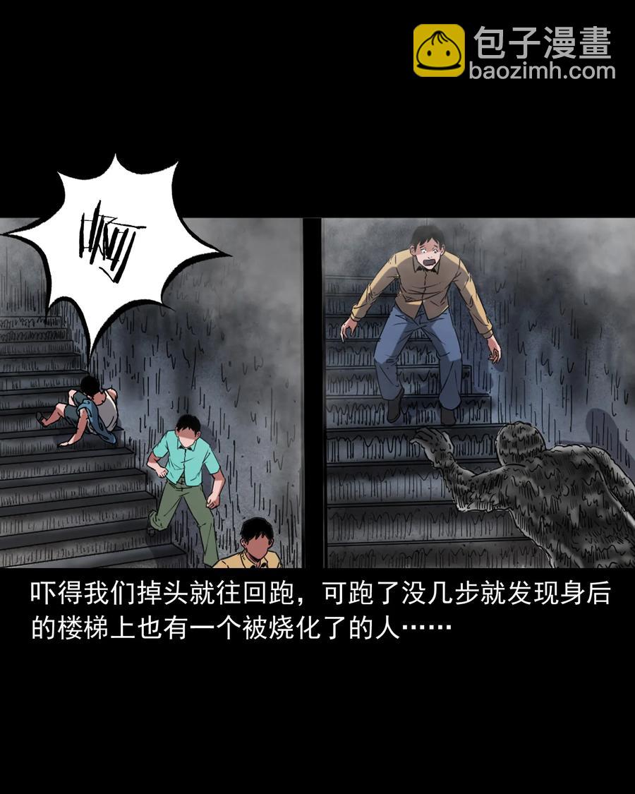 352 诡楼惊魂(1/2)-第354话