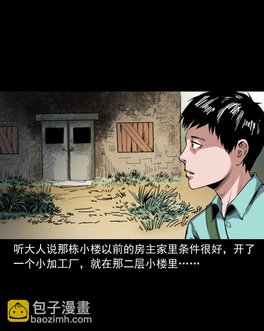 352 诡楼惊魂(1/2)-第354话