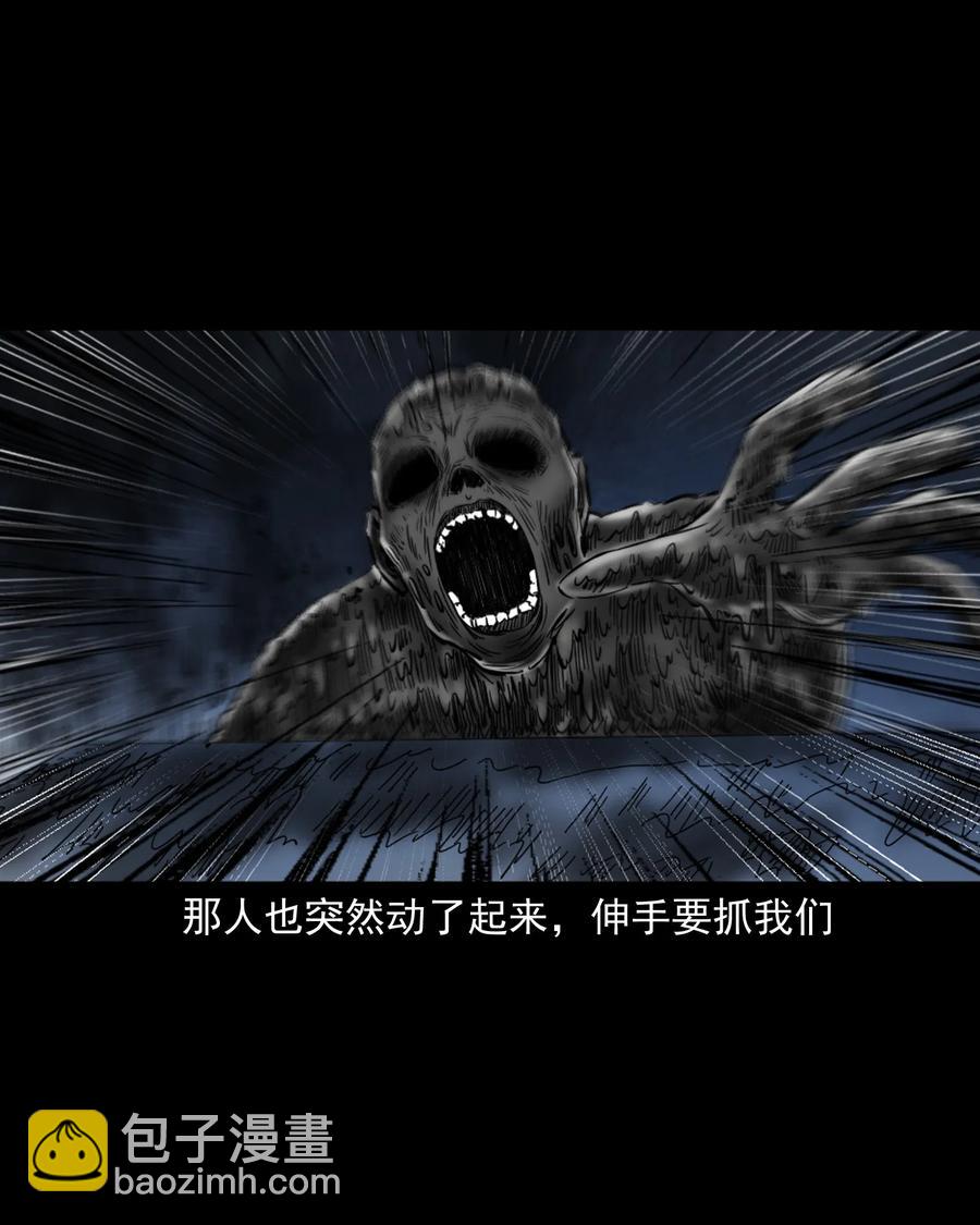 352 诡楼惊魂(1/2)-第354话