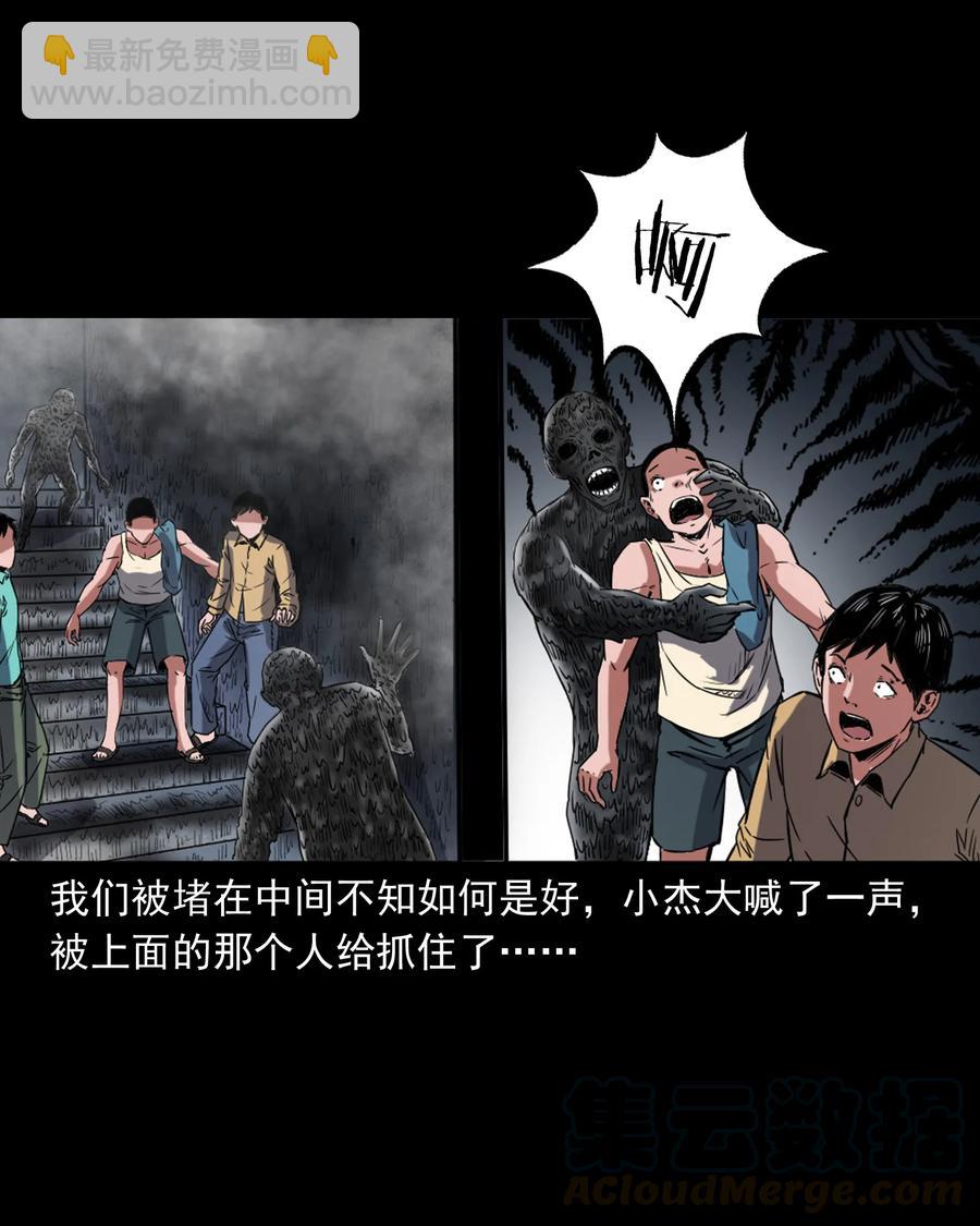 352 诡楼惊魂(1/2)-第354话