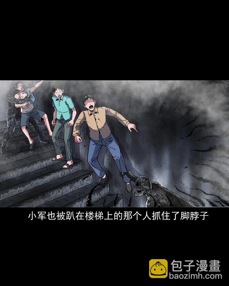 352 诡楼惊魂(1/2)-第354话