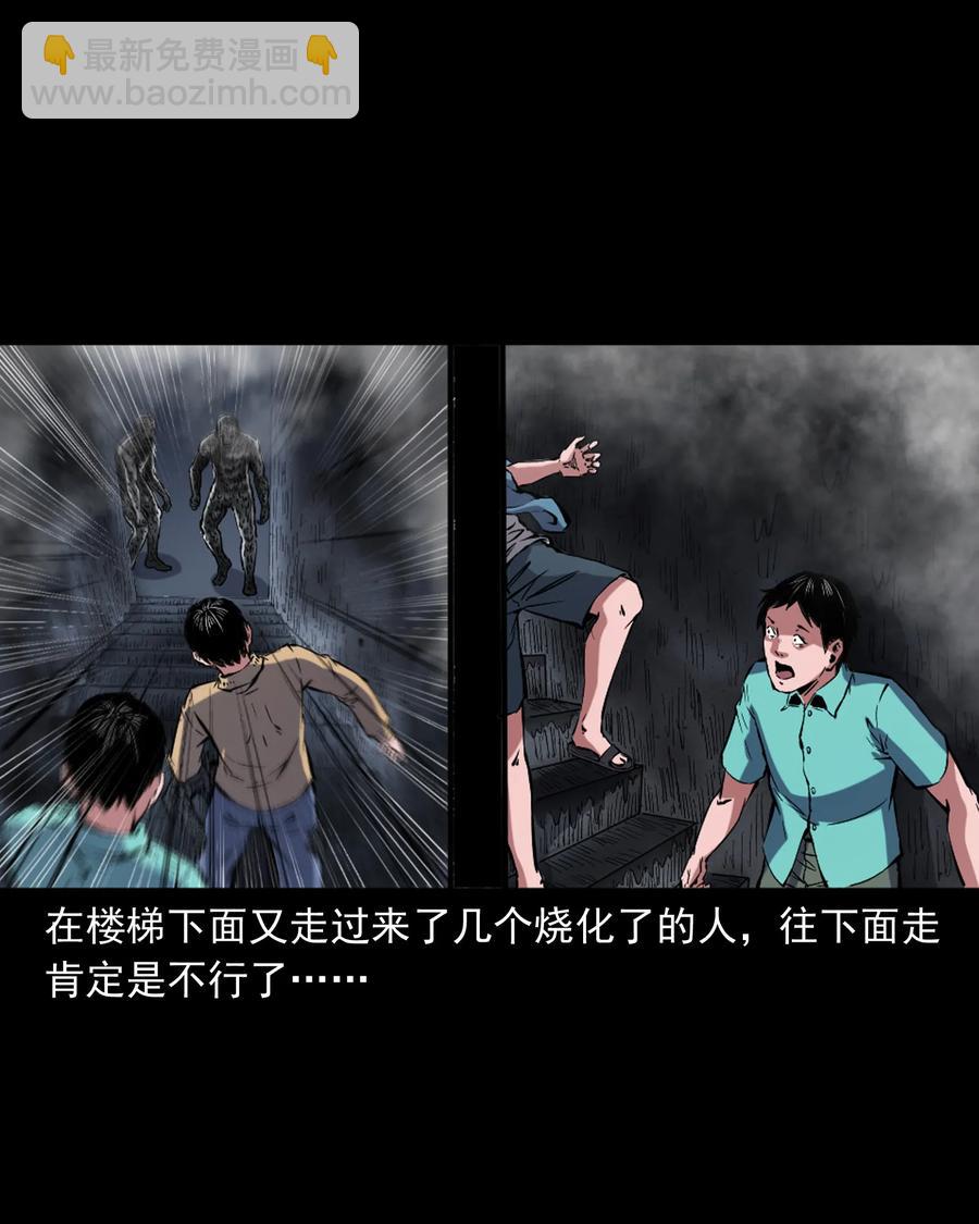 352 诡楼惊魂(1/2)-第354话