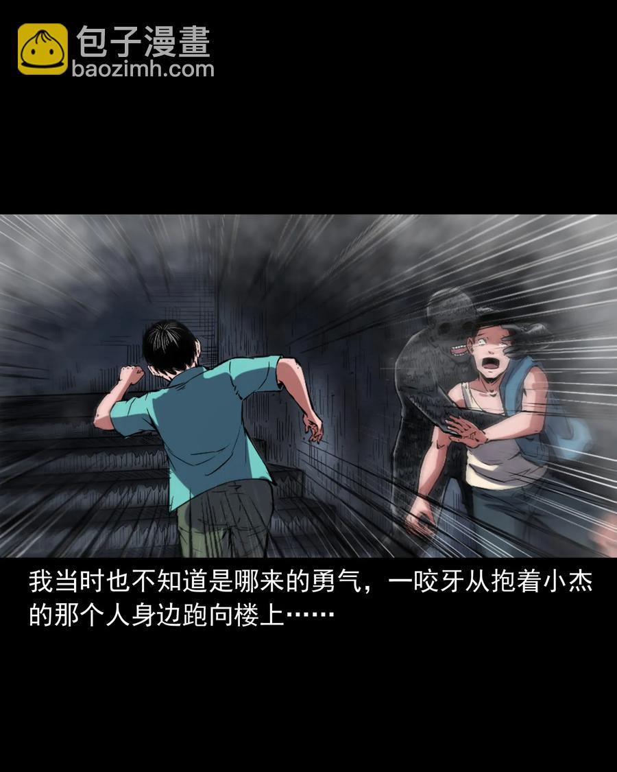 352 诡楼惊魂(1/2)-第354话
