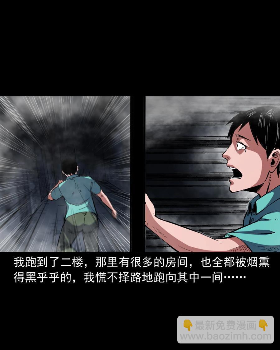 352 诡楼惊魂(1/2)-第354话
