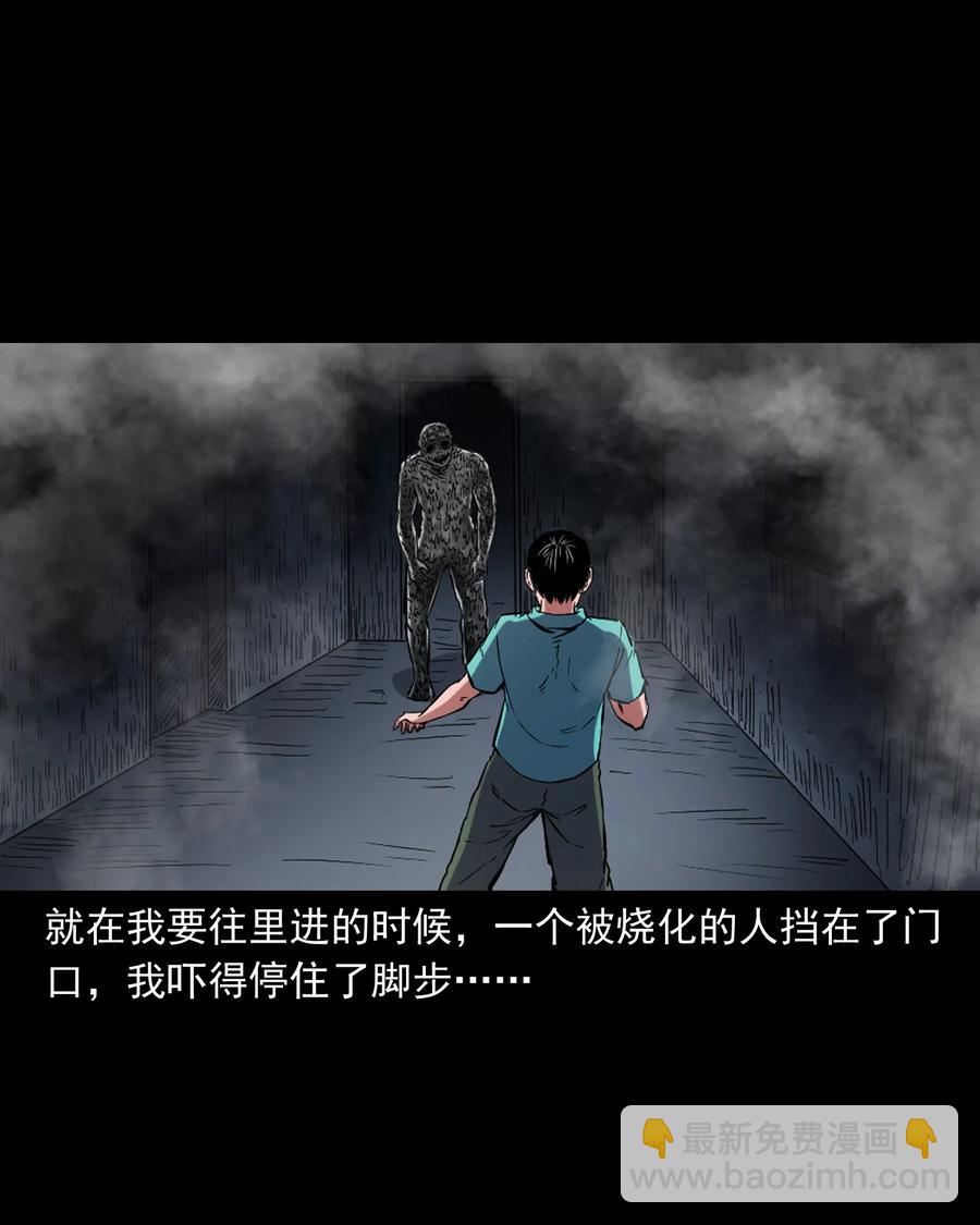 352 诡楼惊魂(1/2)-第354话
