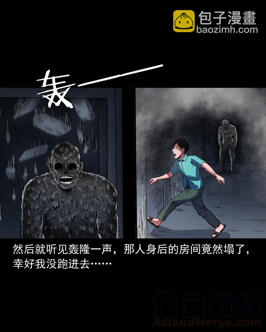352 诡楼惊魂(1/2)-第354话