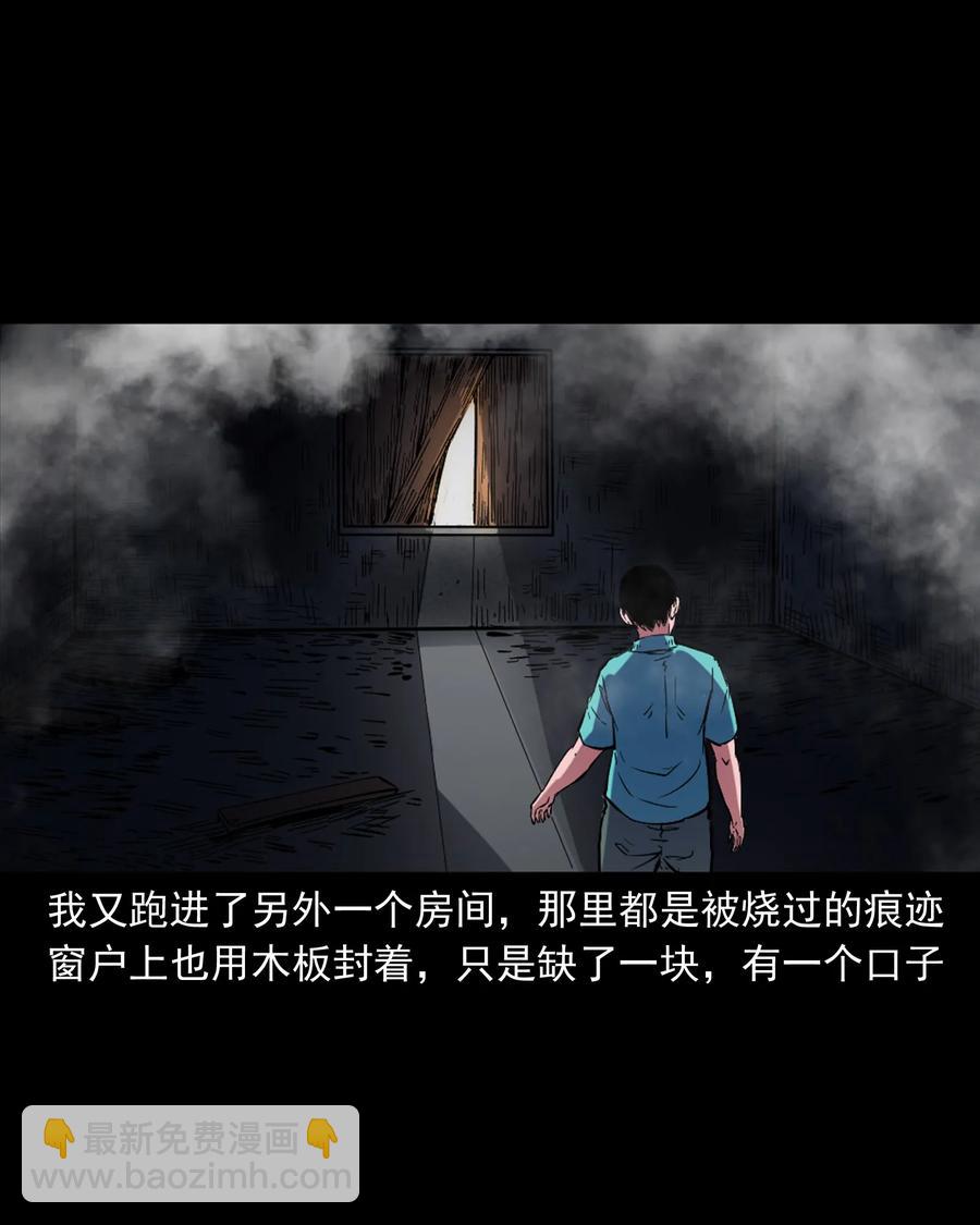 352 诡楼惊魂(1/2)-第354话