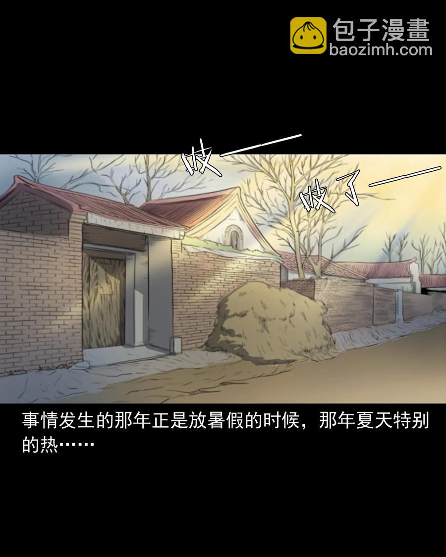 352 诡楼惊魂(1/2)-第354话