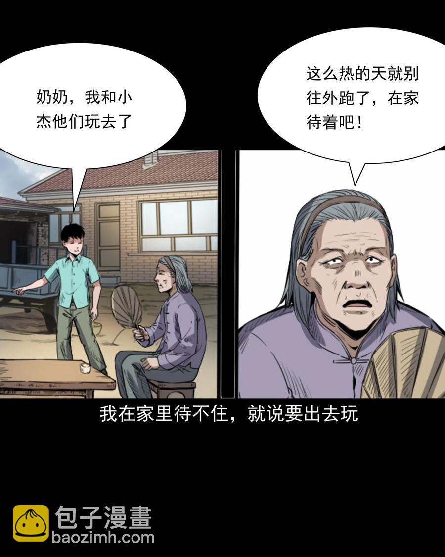 352 诡楼惊魂(1/2)-第354话