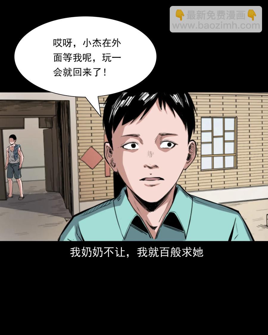 352 诡楼惊魂(1/2)-第354话