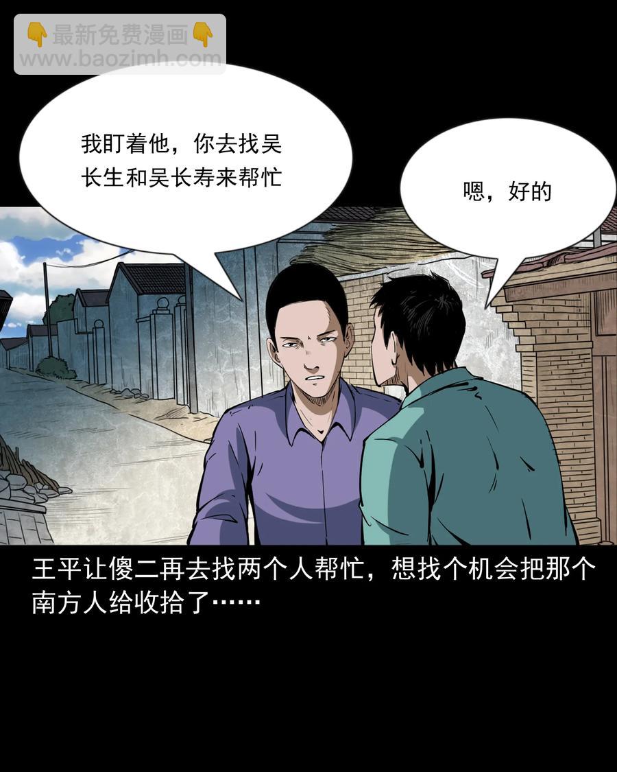 354 将军坟(1/2)-第356话