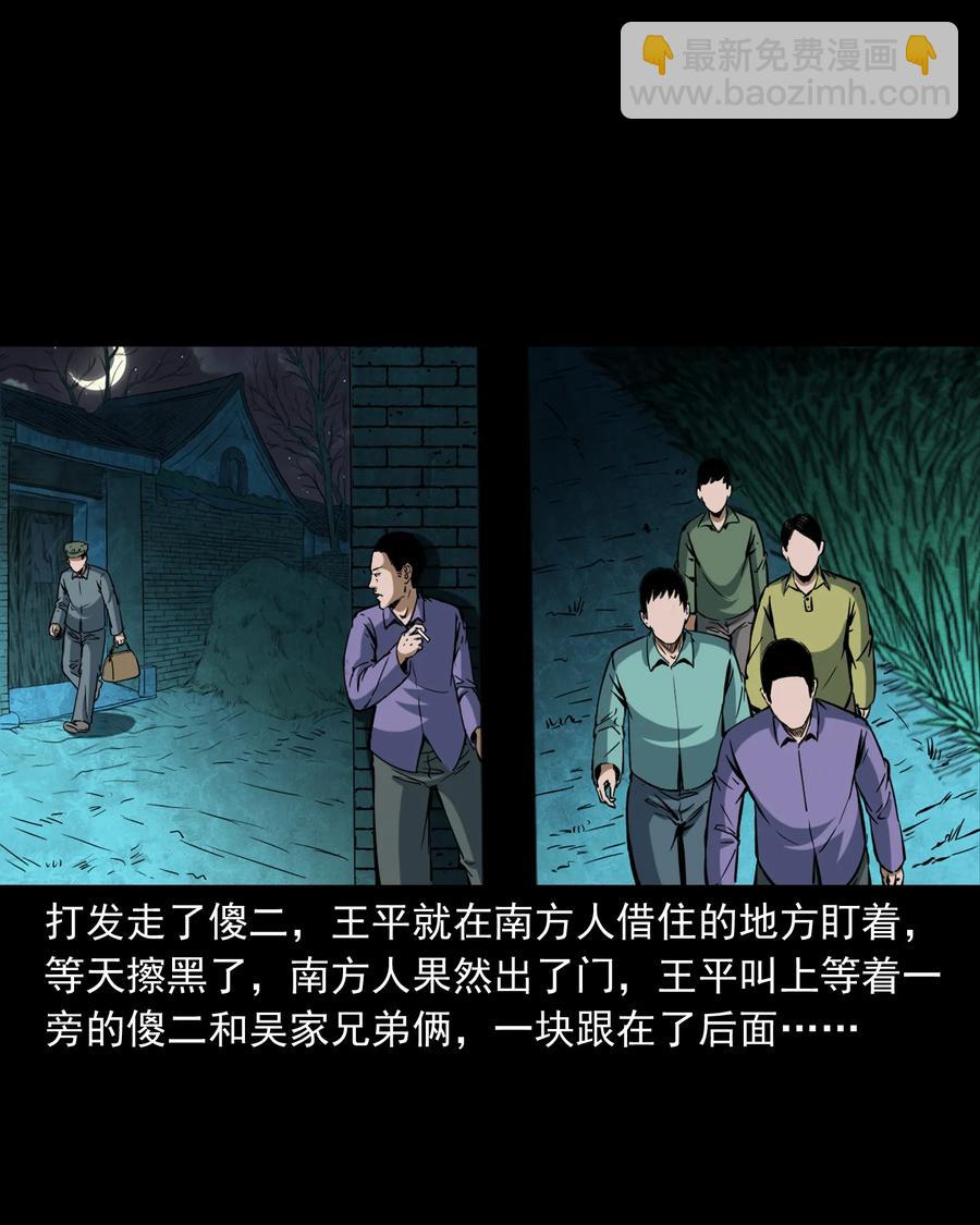 354 将军坟(1/2)-第356话