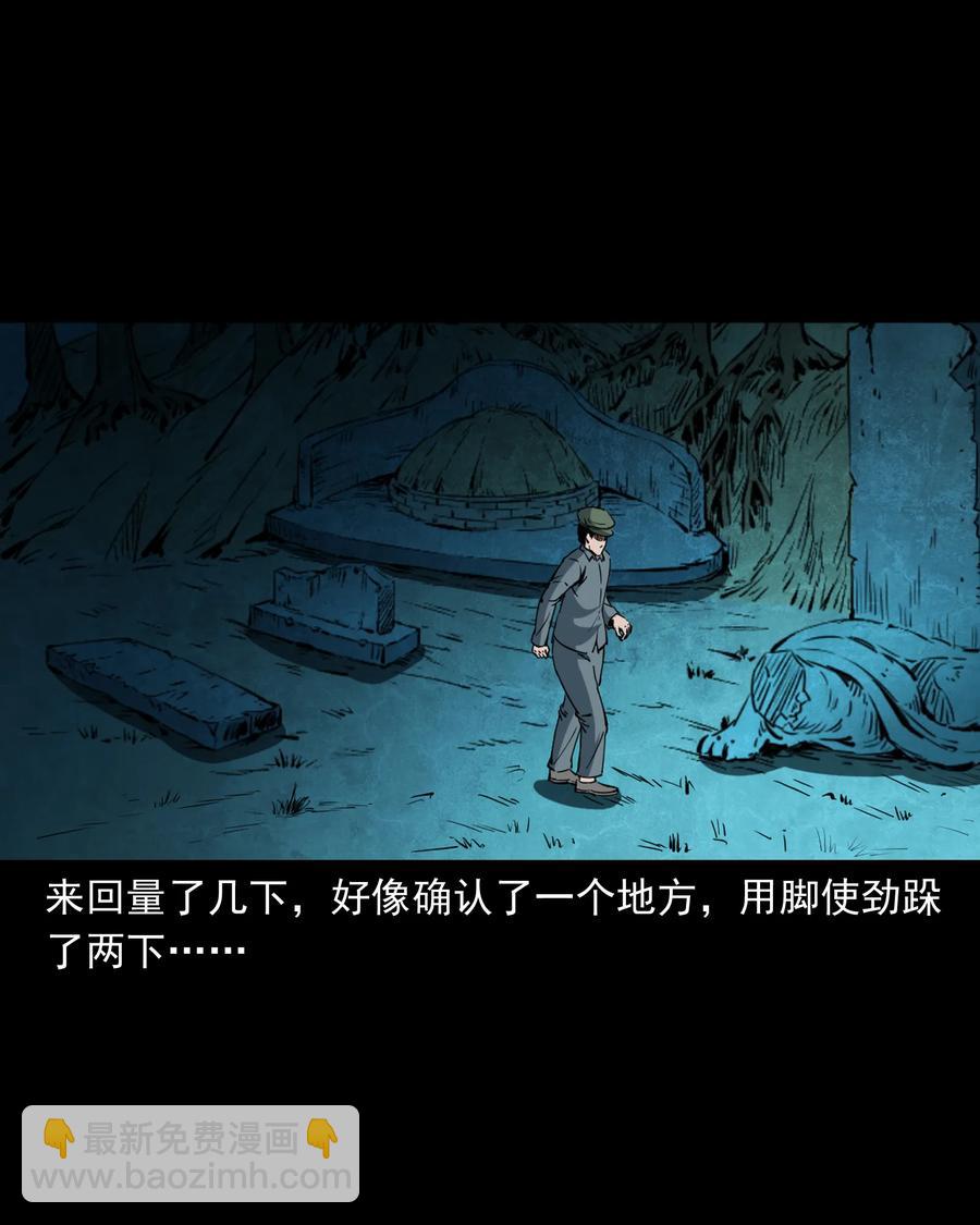 354 将军坟(1/2)-第356话
