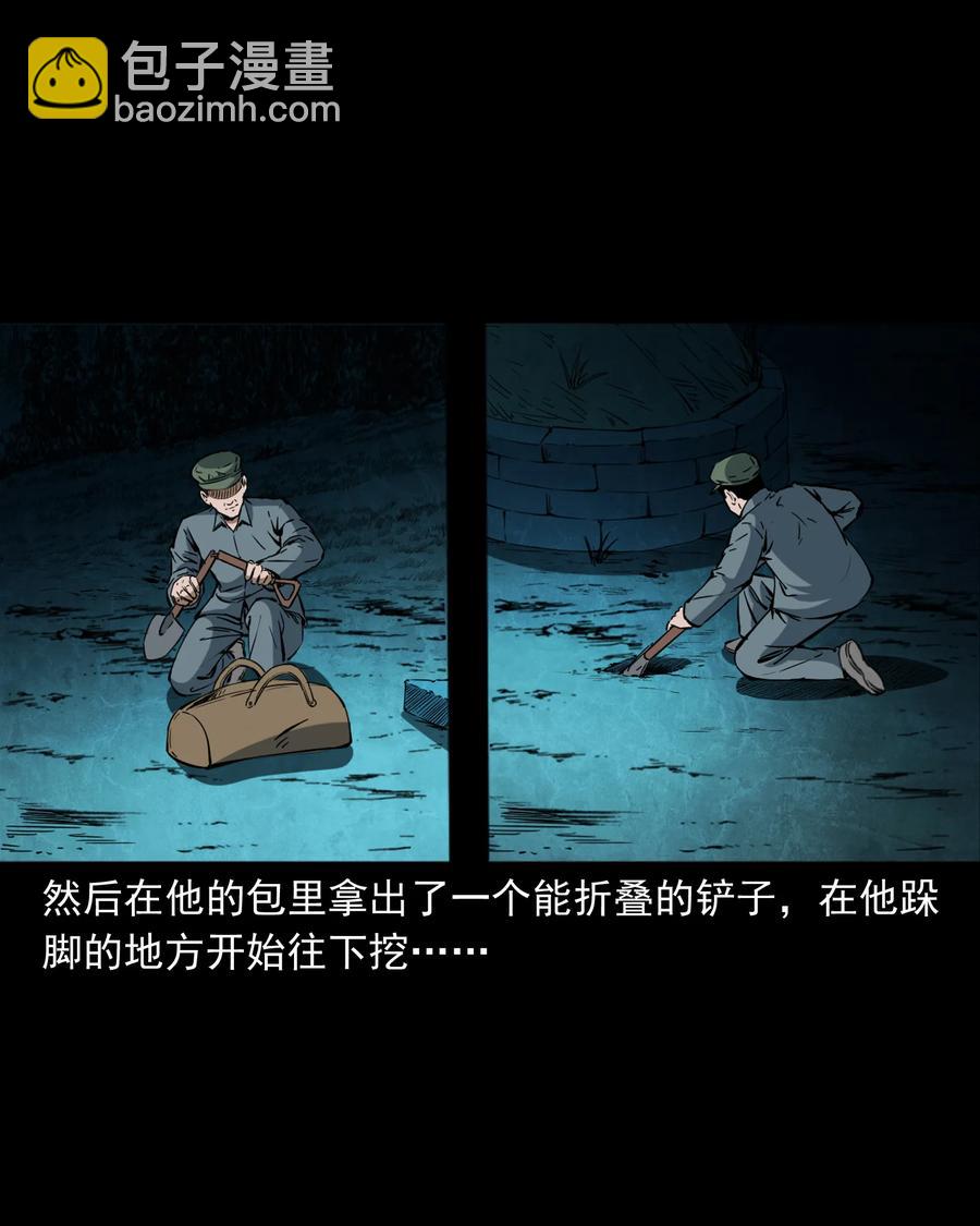 354 将军坟(1/2)-第356话