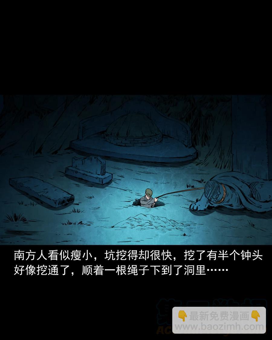 354 将军坟(1/2)-第356话