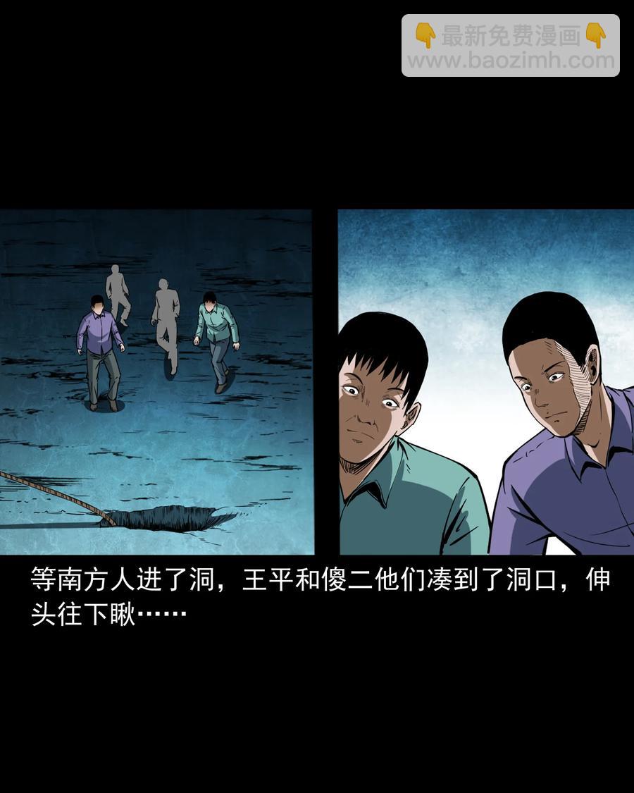 354 将军坟(1/2)-第356话