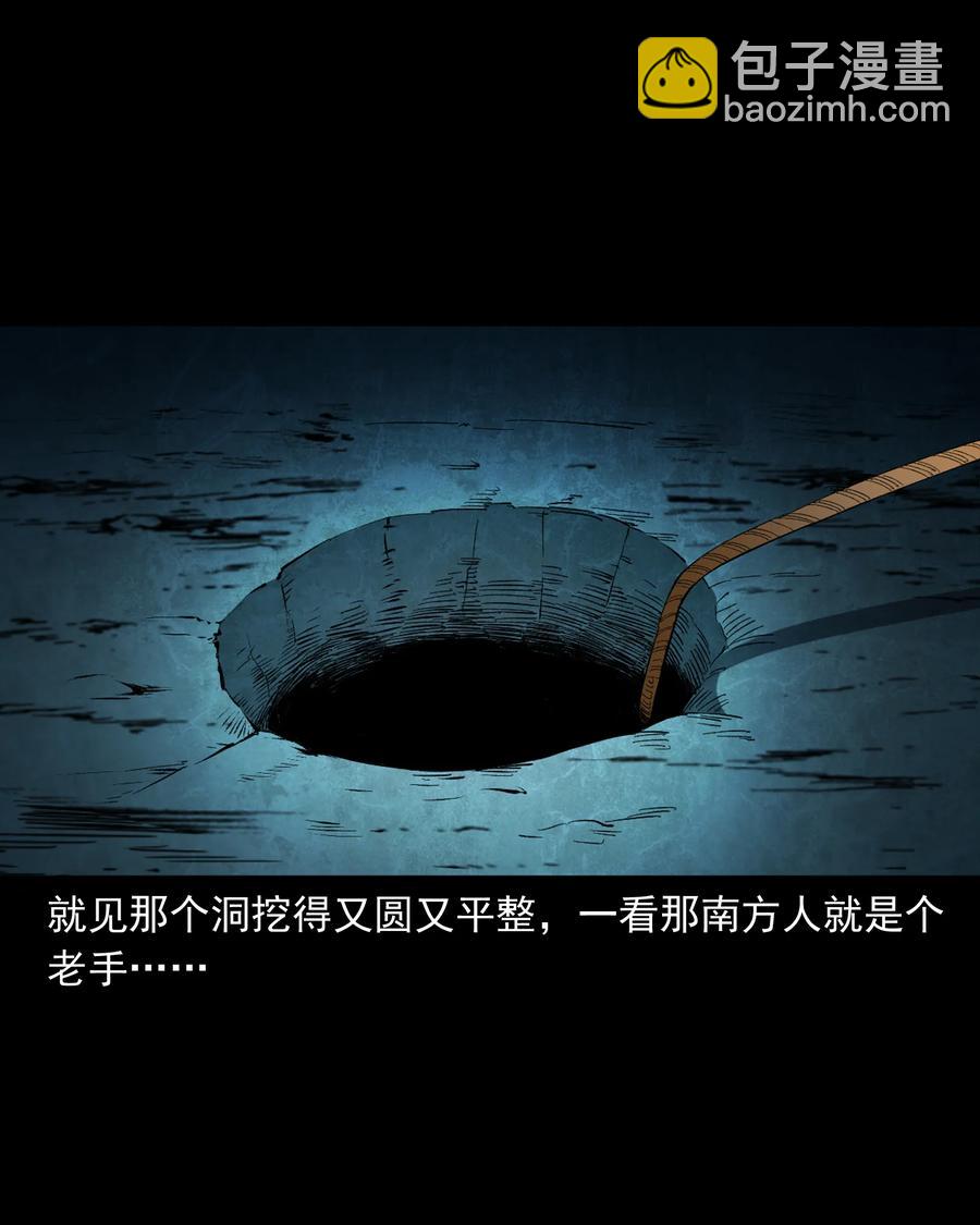 354 将军坟(1/2)-第356话