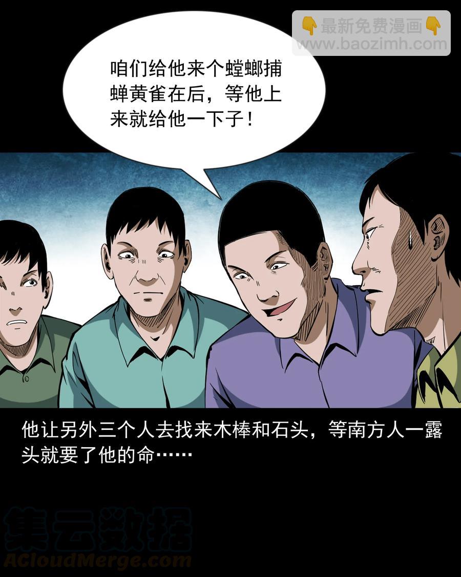 354 将军坟(1/2)-第356话