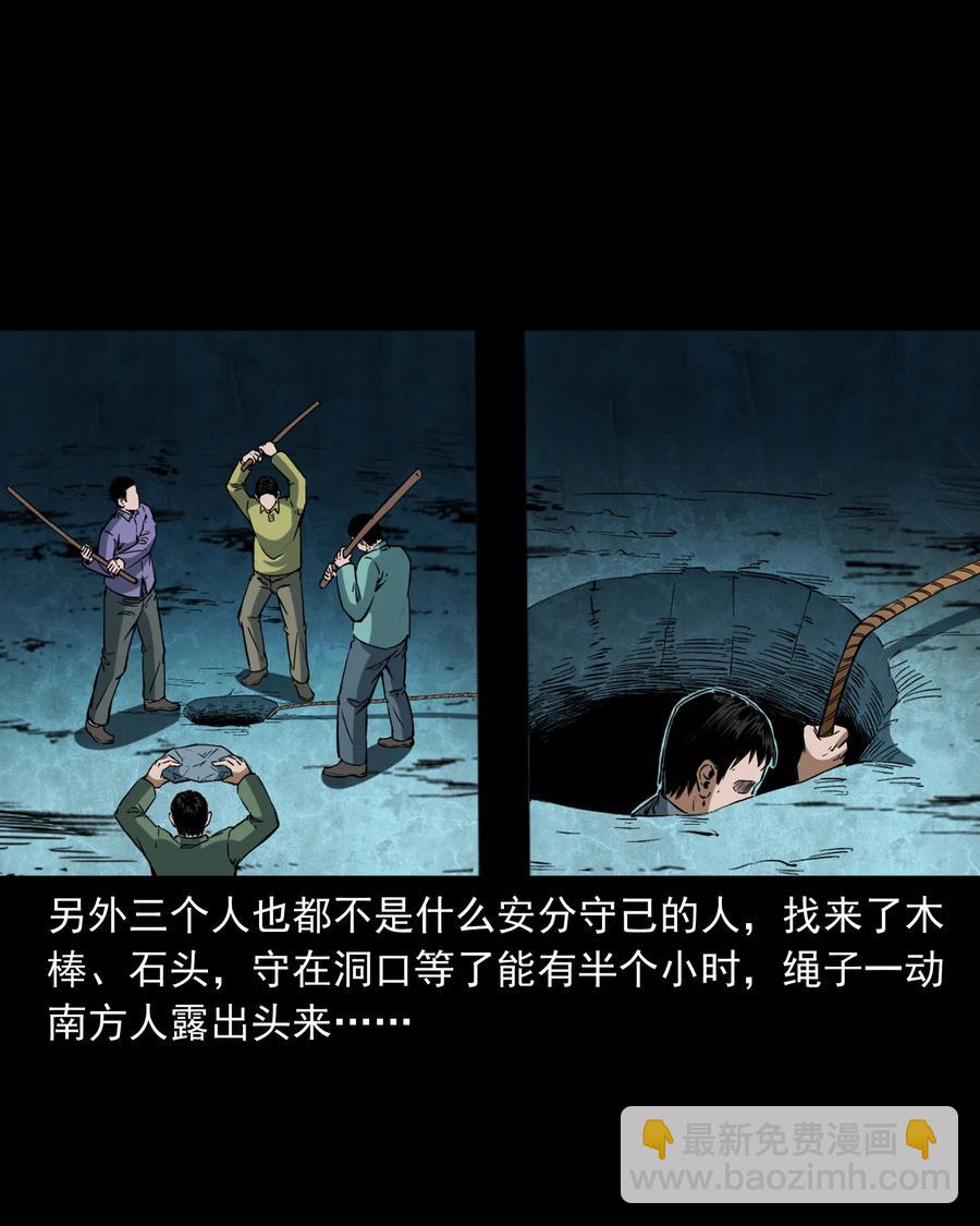 354 将军坟(1/2)-第356话