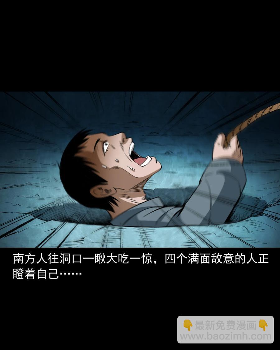 354 将军坟(1/2)-第356话