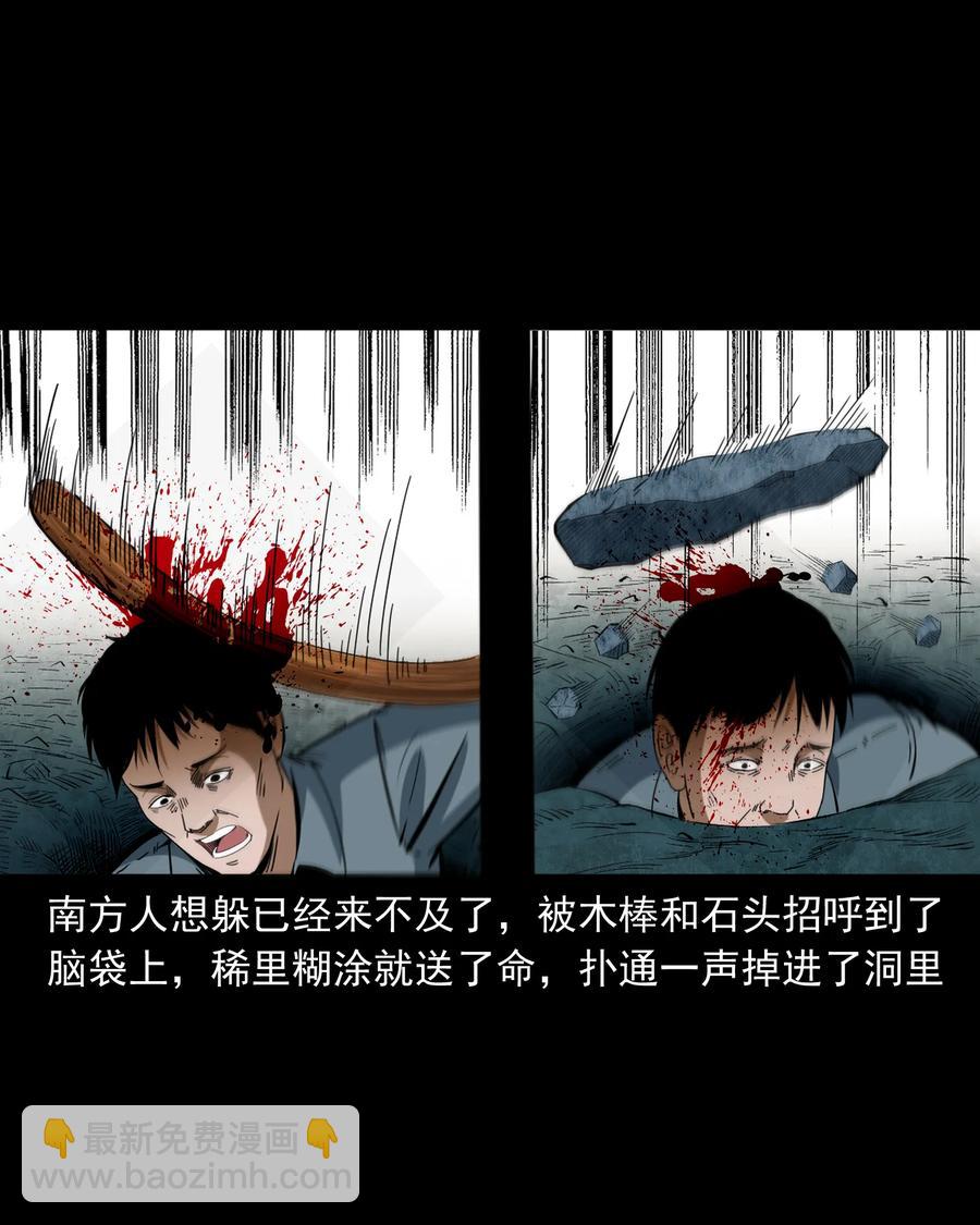 354 将军坟(1/2)-第356话