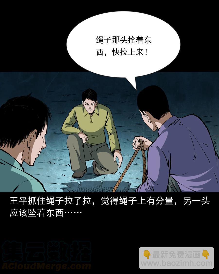 354 将军坟(1/2)-第356话